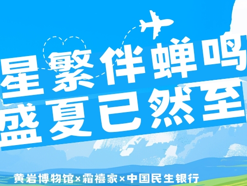 八月活动预告