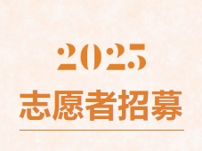 用知识守护历史：博物馆志愿者第一期培训开启
