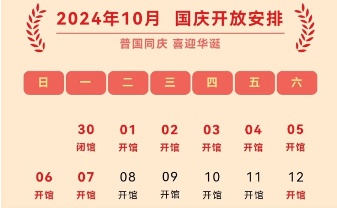 微信图片_20240926143823.jpg