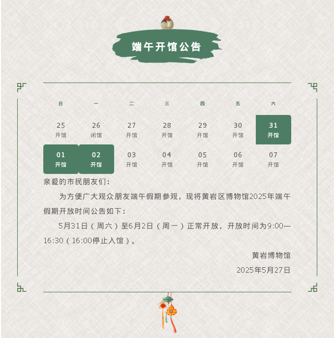 微信图片_20250531094930.png