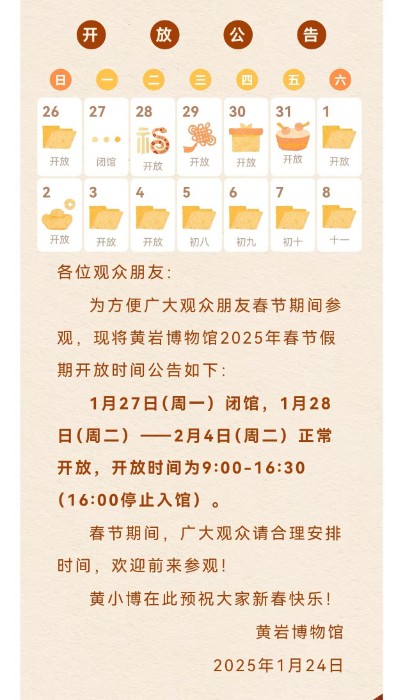 微信图片_20250128102150.jpg