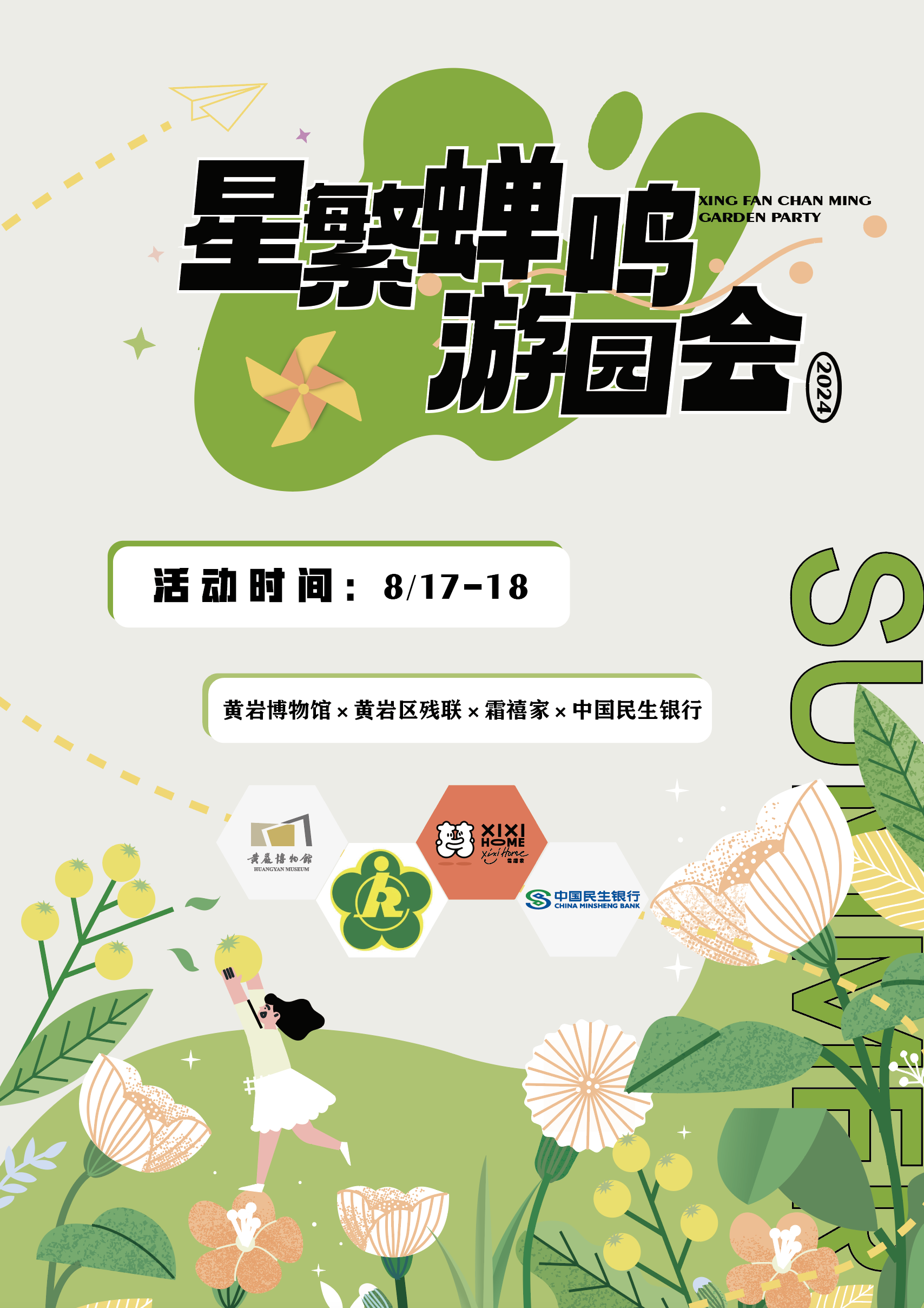 微信图片_20240809162212.png