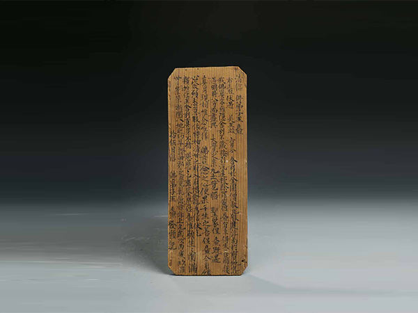北宋乾德四年王廷煦发愿木牌.png